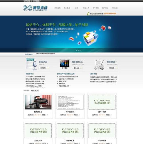 织梦网站的关键词怎么放？如何优化关键词提高SEO效果？
