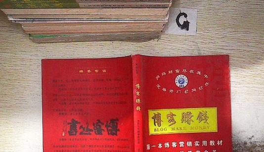 博客网站是怎么盈利的？盈利模式有哪些？