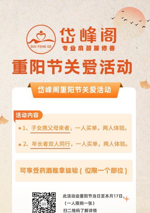 健康类网站如何推广？有效策略有哪些？