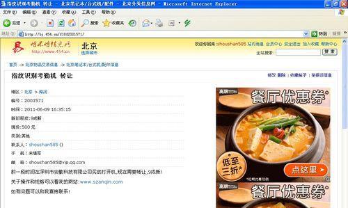 分类信息网站推广方法有哪些？如何有效提升网站流量？