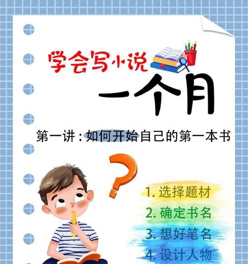 如何搞一本小说网站推广？有哪些有效的推广策略和技巧？