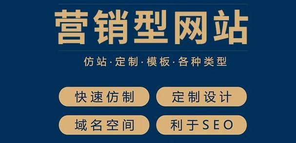 同源营销网站怎么做？如何有效提升网站SEO排名？