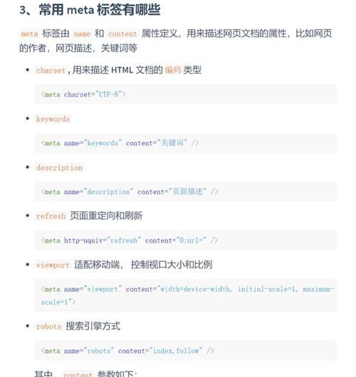 HTML行为的组成部分有哪些？如何正确构建网页交互？