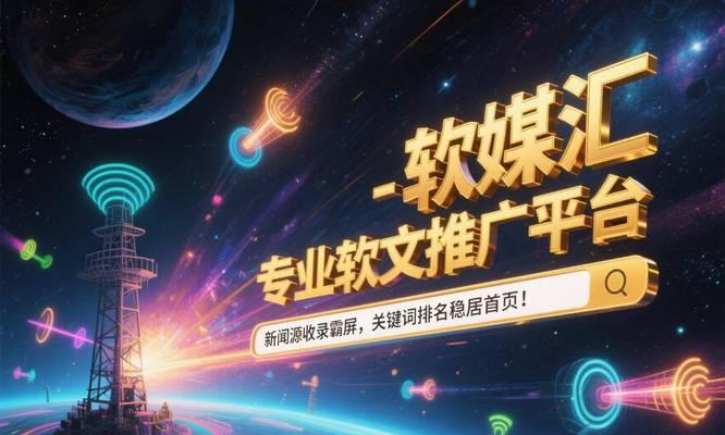 免费推广网站如何霸屏？有效策略和常见问题解答是什么？
