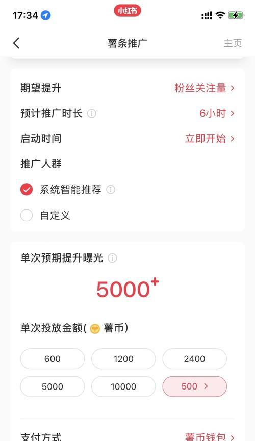小红书网站改版怎么弄的？改版后有哪些新功能？