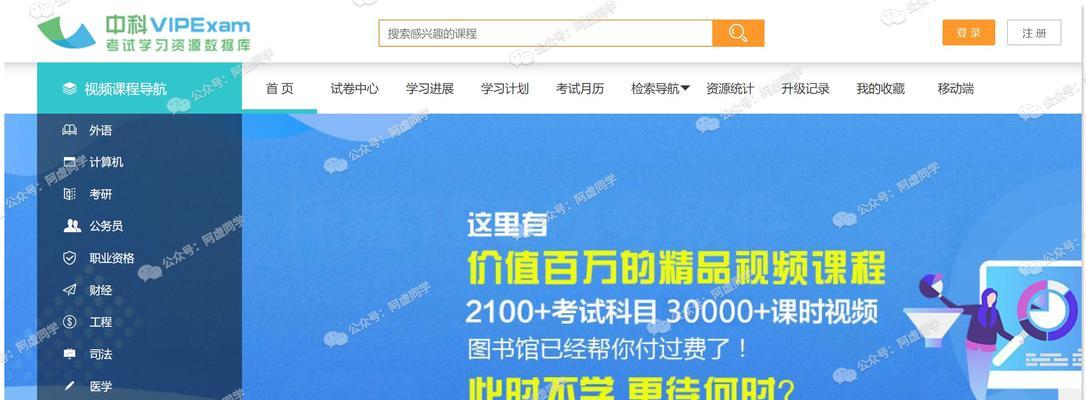 如何做在线教育网站推广？有效策略和常见问题解答？