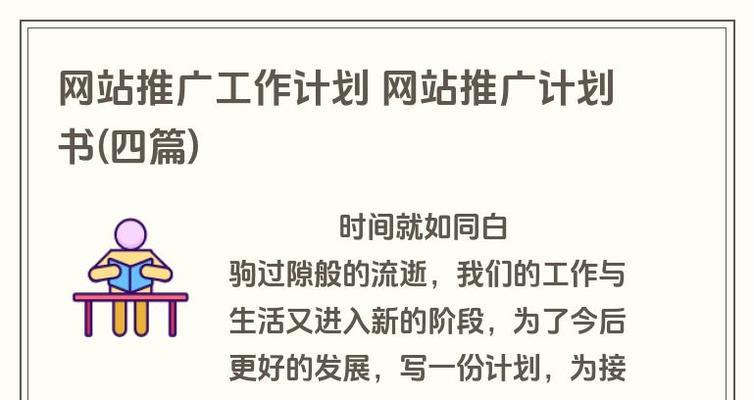 如何做在线教育网站推广？有效策略和常见问题解答？