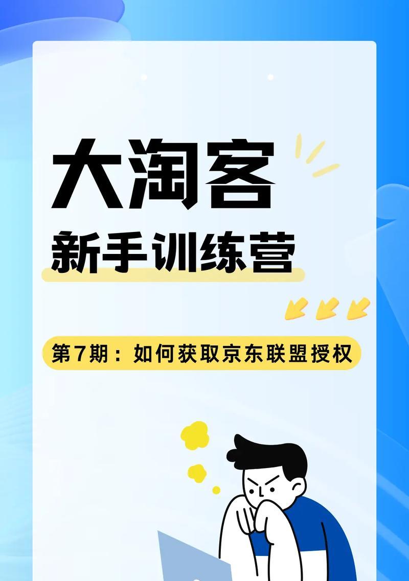 如何推广自己的淘客网站？有哪些有效的策略和方法？
