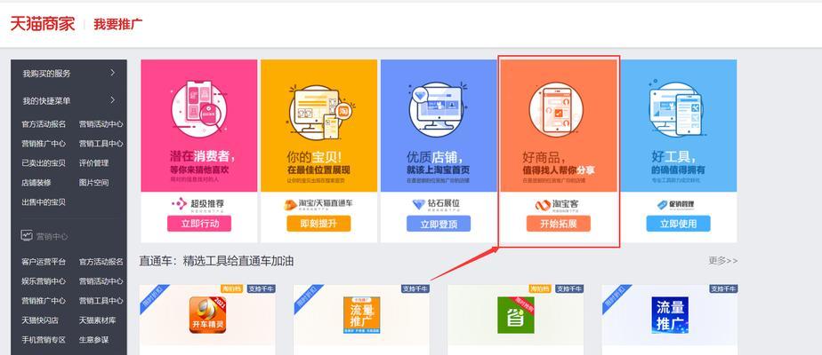 如何推广自己的淘客网站？有哪些有效的策略和方法？