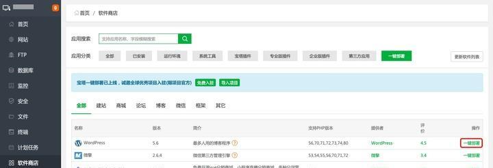 部署博客网站怎么样？需要考虑哪些因素和步骤？