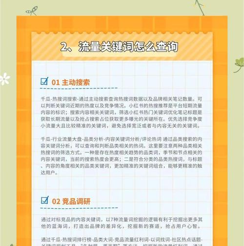 怎么查自己网站的关键词？有哪些工具可以使用？