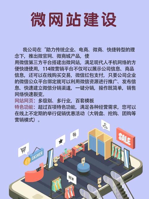 手机营销网站怎么建设？需要哪些步骤和注意事项？