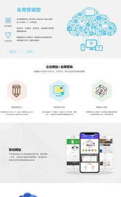 手机营销网站怎么建设？需要哪些步骤和注意事项？