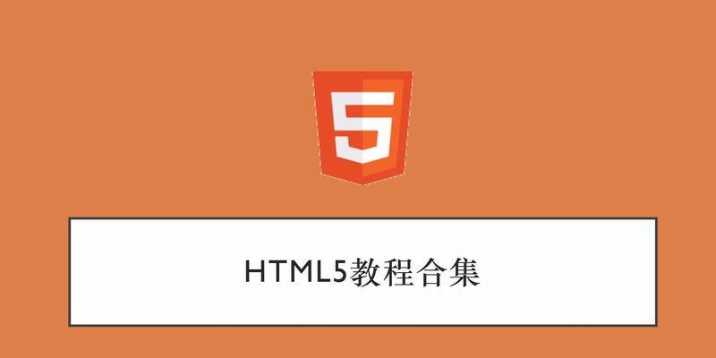 HTML5中常用的JavaScript插件有哪些？如何选择适合的JS插件？