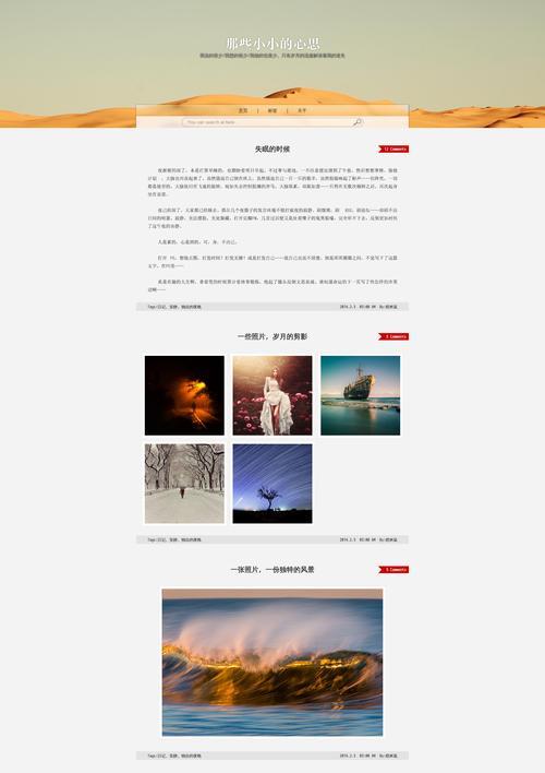 老年网站博客怎么做的？如何吸引老年用户群体？