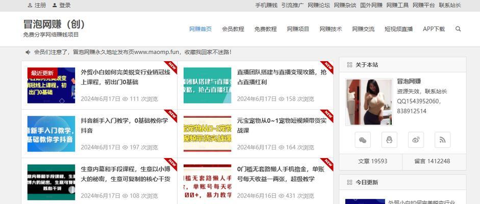 如何推广知识付费网站？有效策略和常见问题解答？