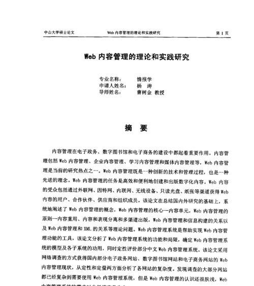 理论网站分析怎么写论文？论文写作的步骤和技巧是什么？