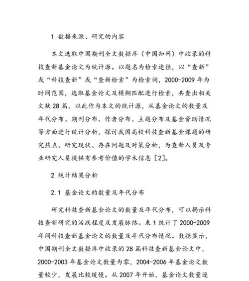 理论网站分析怎么写论文？论文写作的步骤和技巧是什么？