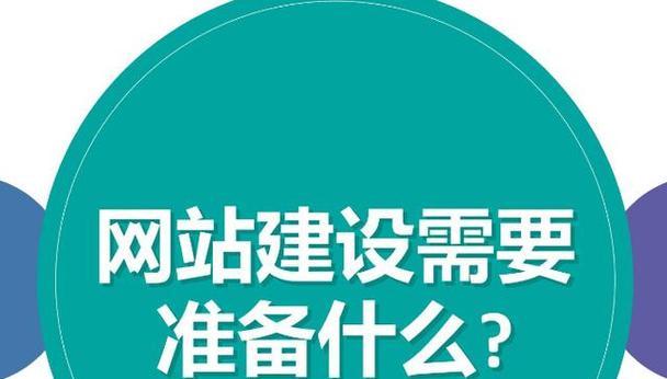 东莞营销型网站设计怎么选？如何挑选适合的网站设计公司？