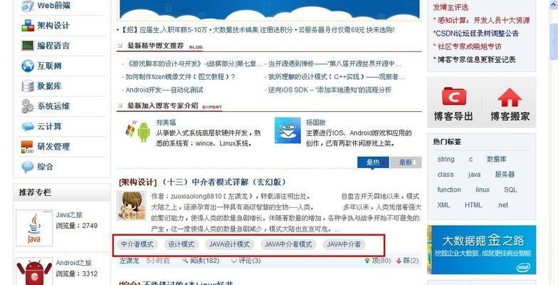 征稿网站博客怎么写？有哪些写作技巧和注意事项？