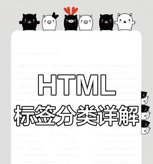 HTML标签定位有哪些方法？如何有效使用它们进行网页布局？