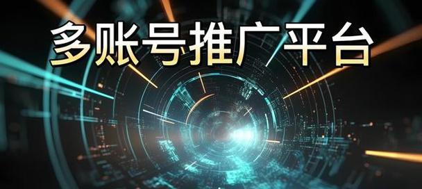 网站如何推广屏云速捷棒？有效推广策略有哪些？