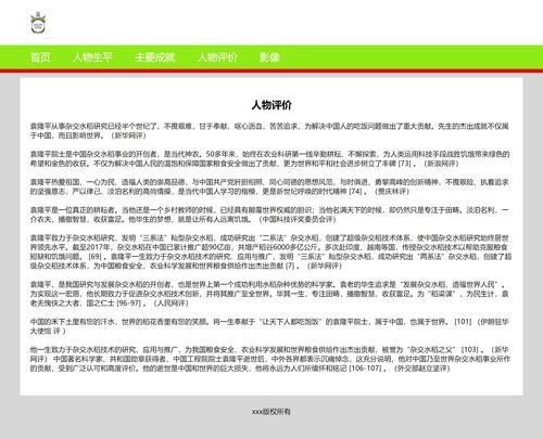 网站网页分析图片怎么弄？分析图片的正确方法是什么？