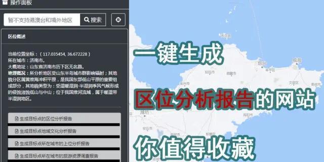 前期区位分析网站怎么做？如何确保分析的准确性？