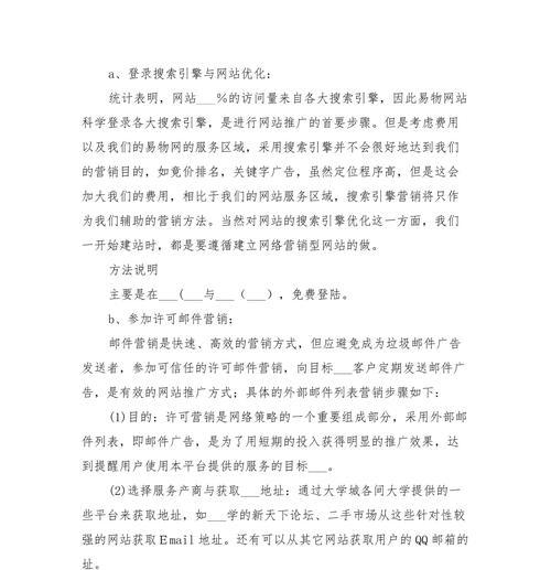 怎么做好网站营销工作呢？有效策略和常见问题解答？
