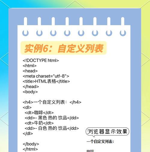 HTML单闭合标签有哪些？如何正确使用它们？