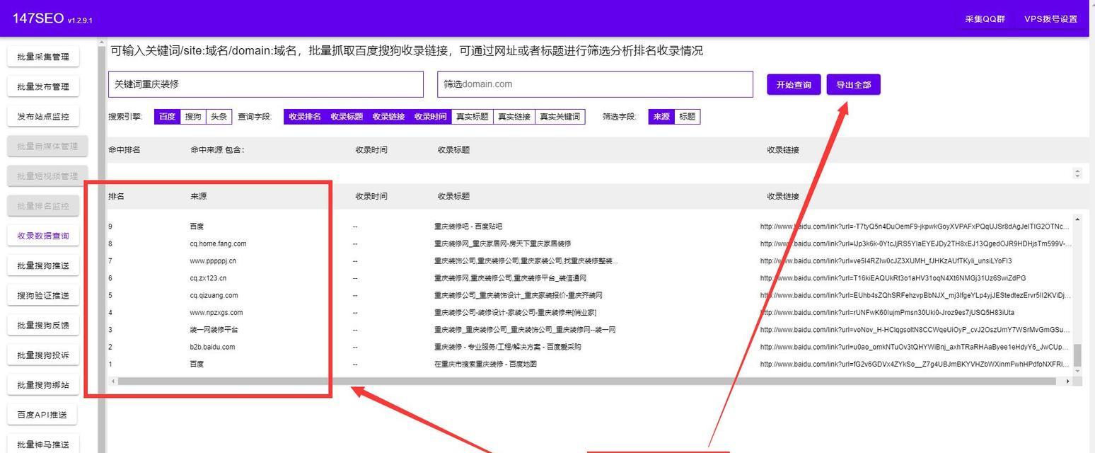 网站改版截图怎么弄的？改版前后对比图如何制作？
