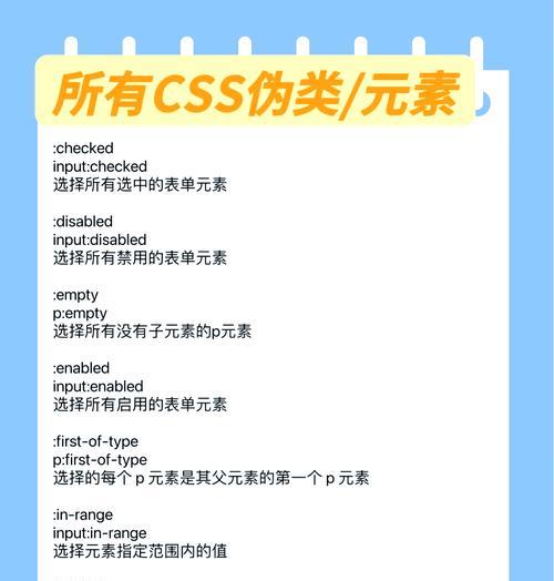 HTML主要选择器有哪些？如何高效使用它们？