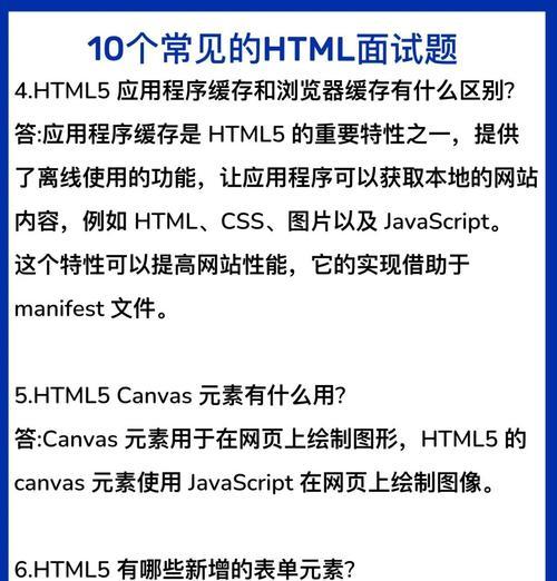 哪些元素需要嵌入到HTML页面编码中？编码过程中常见问题有哪些？