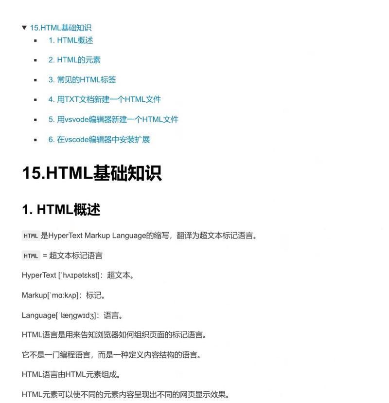 HTML标签的标准写法是什么？常见错误有哪些？
