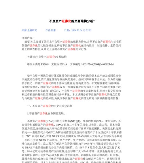 不良品分析实例网站怎么做？如何通过网站提升分析效率？