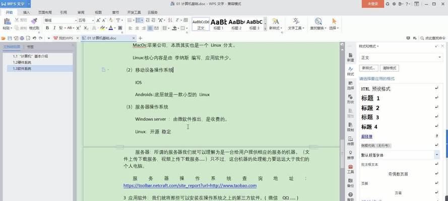 HTML开发软件有哪些？如何选择适合自己的HTML编辑器？