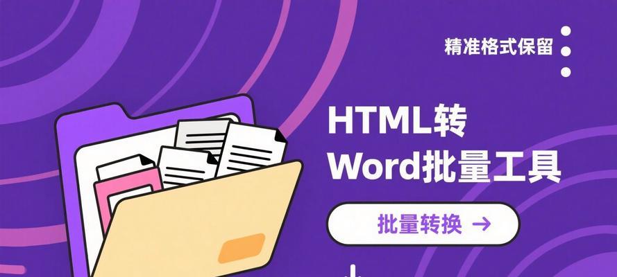HTML开发软件有哪些？如何选择适合自己的HTML编辑器？