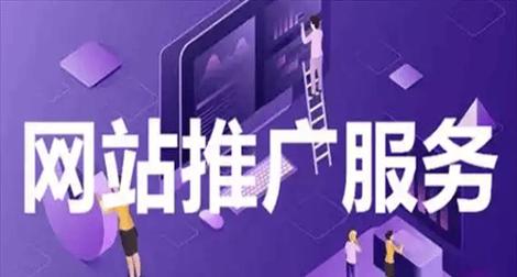 如何给个人网站推广？有哪些有效的推广策略？