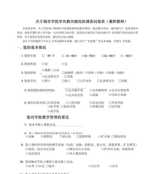 调研问卷分析网站怎么做？如何确保数据准确性？