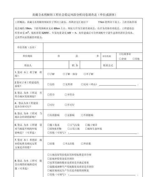 调研问卷分析网站怎么做？如何确保数据准确性？