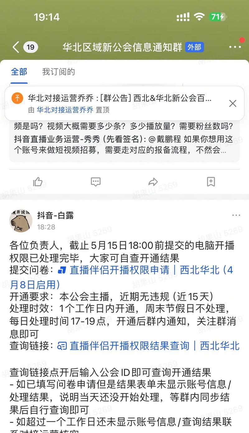 如何通过抖音直播有效推广我的网站？直播推广有哪些技巧？