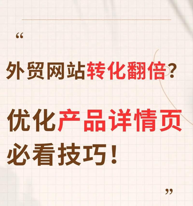 外贸网站推广的策略是什么？如何有效提升外贸网站的流量和销售？