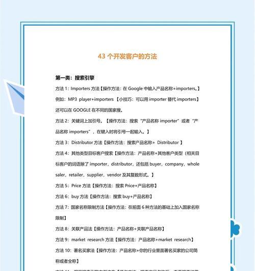 外贸网站推广的策略是什么？如何有效提升外贸网站的流量和销售？