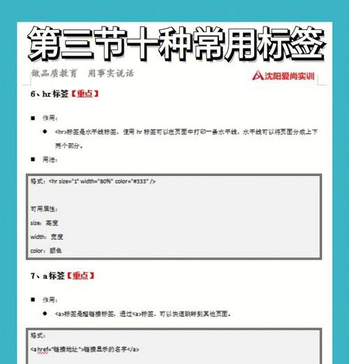 HTML最常用属性有哪些？如何正确使用它们？