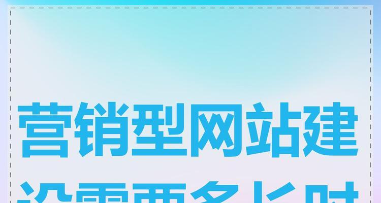 怎么提升营销型网站优化？有效策略和常见问题解答？