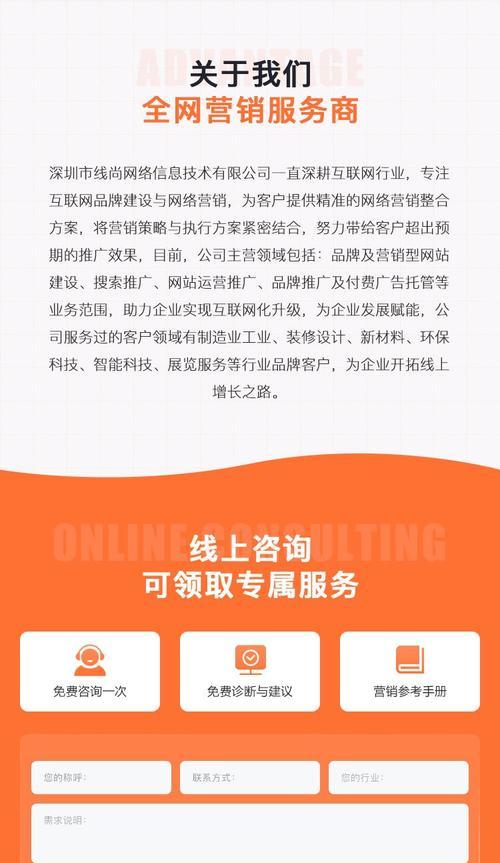 怎么提升营销型网站优化？有效策略和常见问题解答？