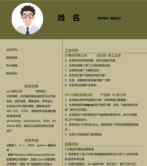 网站创意特色分析怎么写？如何挖掘并展示网站的独特卖点？