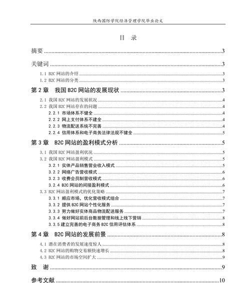 网站结构问题分析怎么写？如何优化网站结构提升SEO效果？