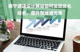 惠州网站建设如何做推广？有哪些有效的推广方法？