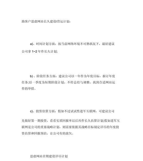 网站如何再推广一次呢？有哪些有效的推广策略？
